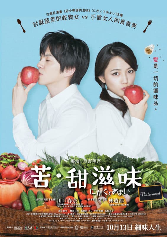 bittersweet-poster_0926ol-02