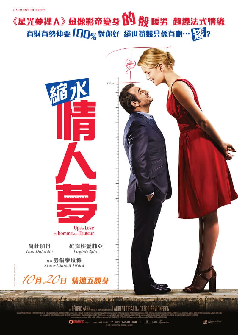 ufl_keyart_014_op_hk-01