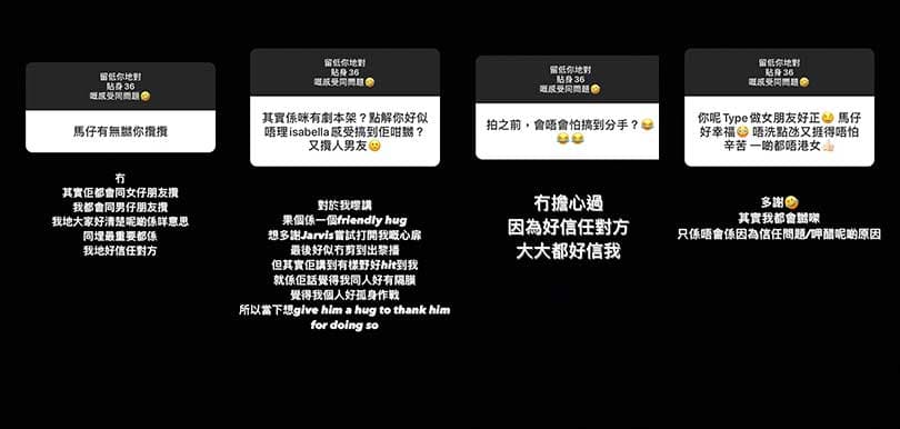 【貼身36】交換情人玩出火！黃可盈向男方調情令正印嬲爆 網民dislike狂追擊