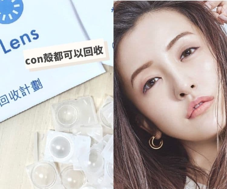 Con殻都可以回收！支持回收計劃慳錢又環保實踐綠色生活