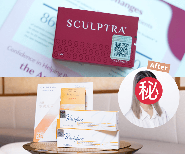 知性女生的不二之選：Sculptra®膠原自生劑＋Restylane® Skinboostersᵀᴹ補濕針 膠原再生  自信GLOW ON！