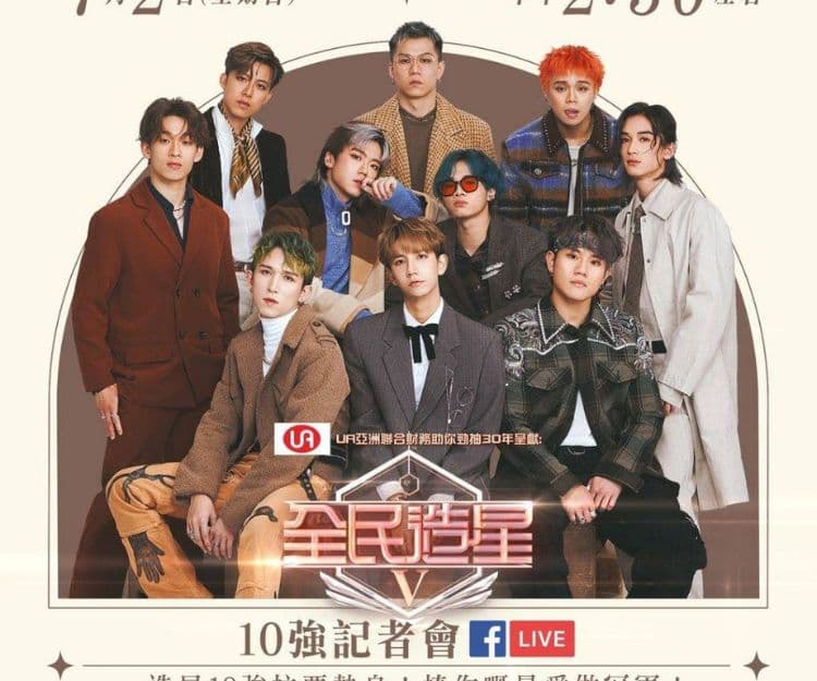 《全民造星5》 10強逐個睇  Nathan首回應女友輕生事件！有大熱人選已婚？有人係內定冠軍？