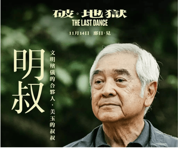 《破地獄》｜網民熱議秦沛比許冠文更適合出演「郭文」一角！盤點秦沛歷年3大經典角色：《癲佬正傳》阿全深入民心、《雷洛傳》顏同成Meme圖！