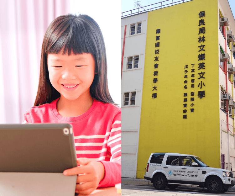 全港65間直資/私立小學學費一覽！當中有10間學費最平 全年唔使1萬！
