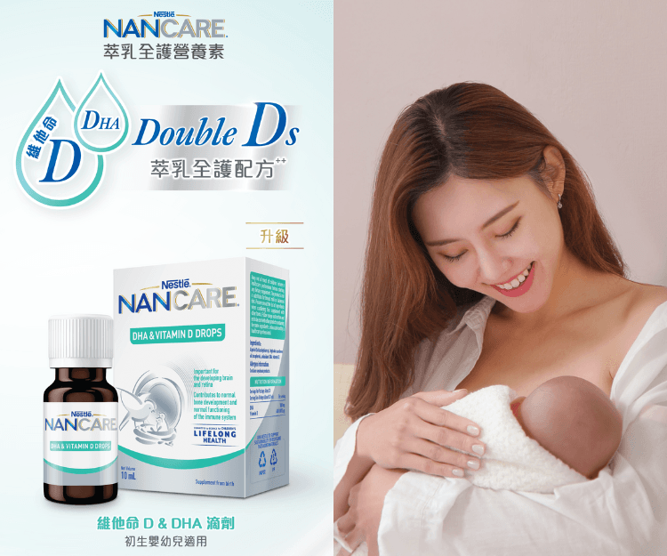 97% 母乳寶寶缺乏維他命D<sup>1</sup>或會影響骨骼生長<sup>3 </sup>滿足寶寶100％每日營養所需#母乳營養POWER UP