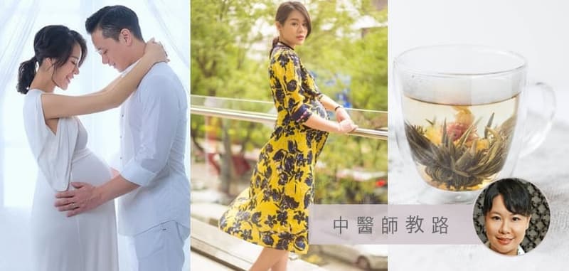 【中醫教食療】懷孕前調理三部曲（下）