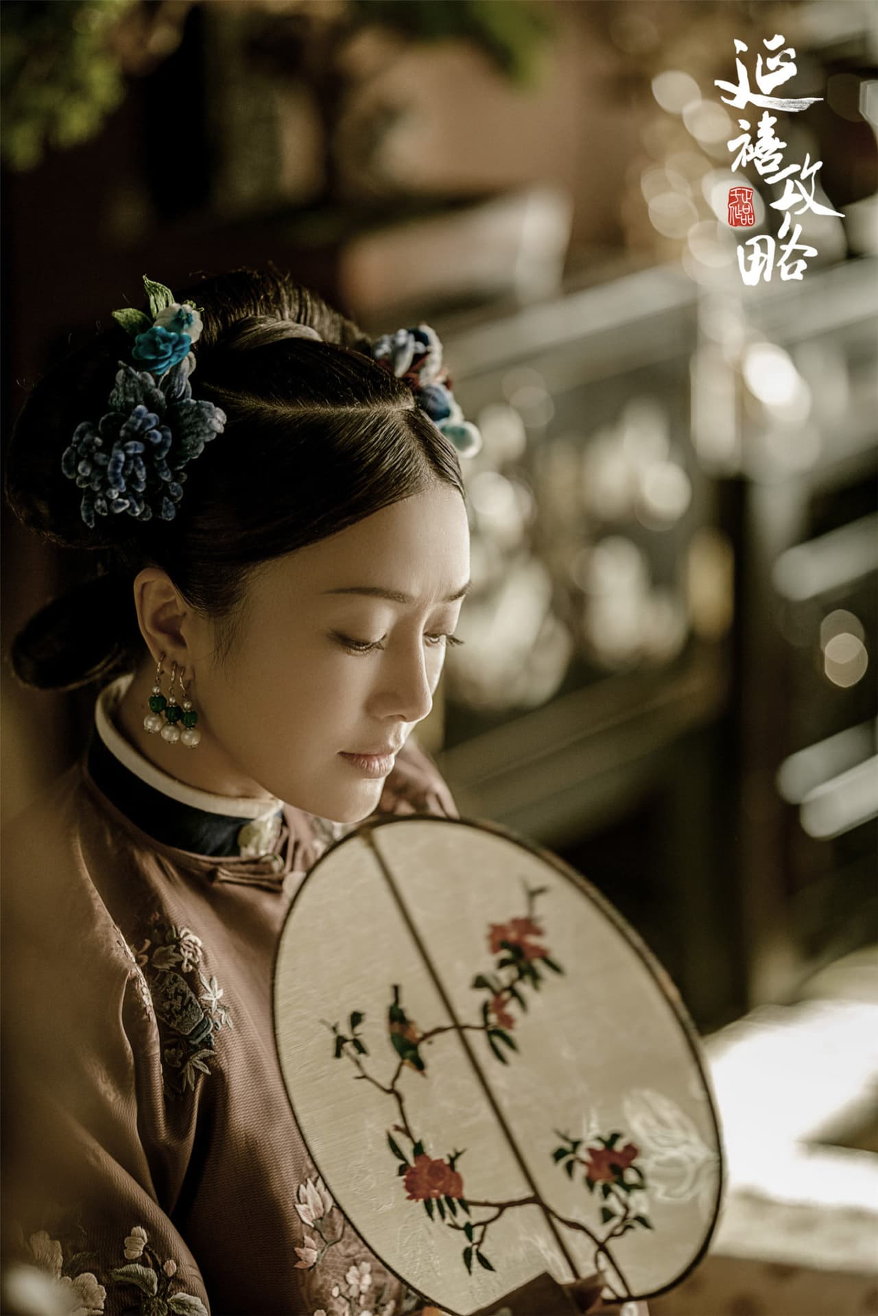 延禧攻略,清宮戲,宮廷美學,魏瓔珞.
