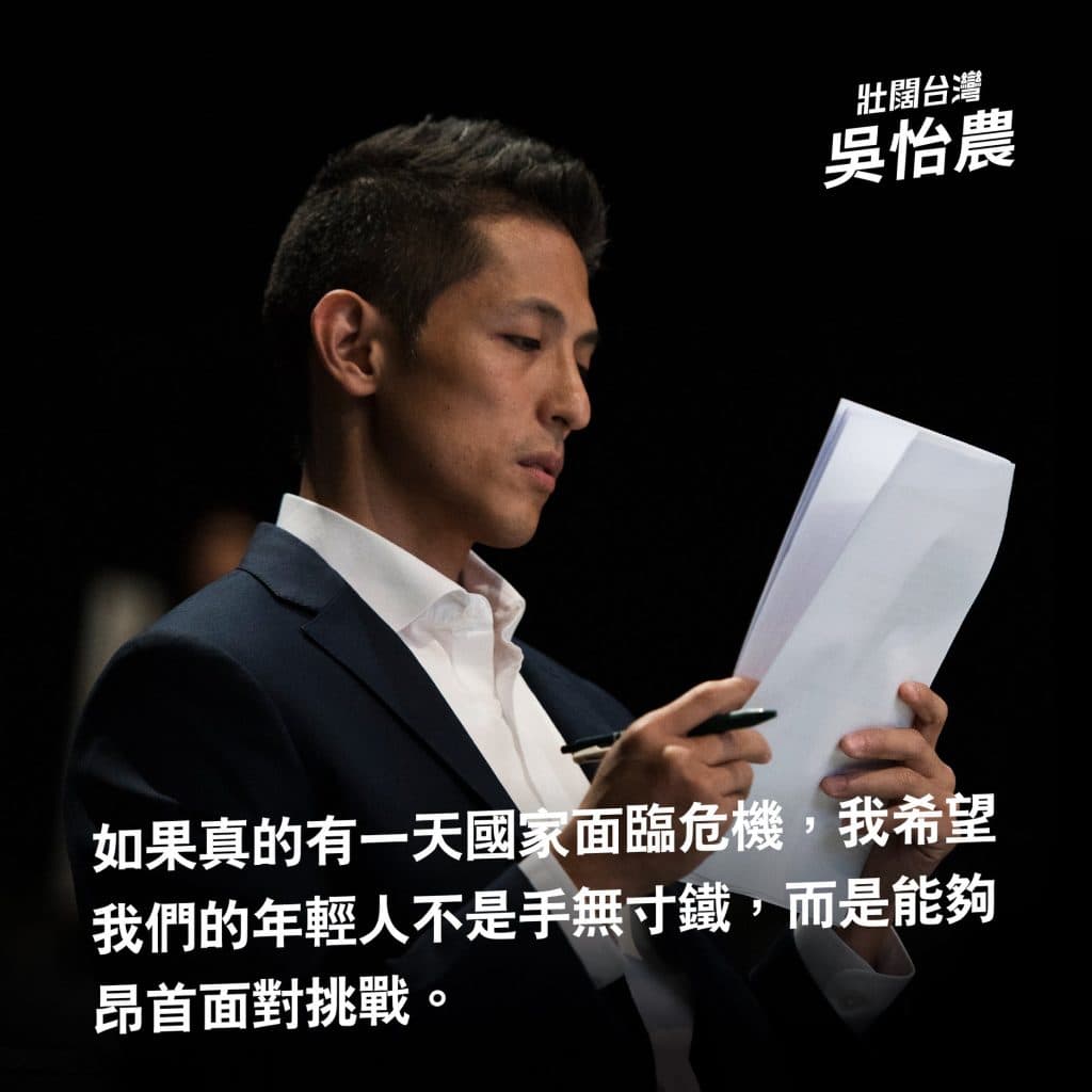 吳怡農